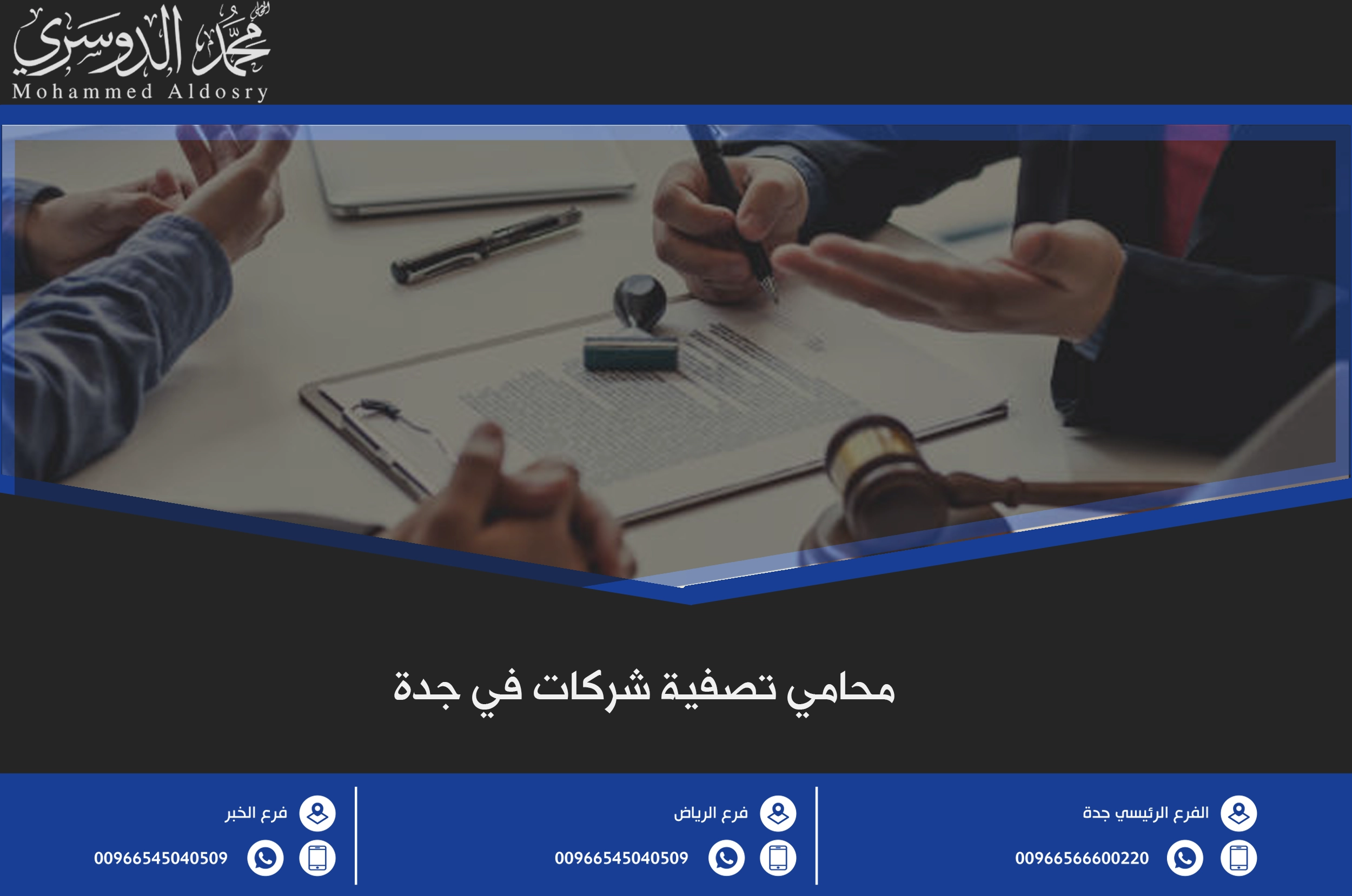 محامي مطالبات مالية