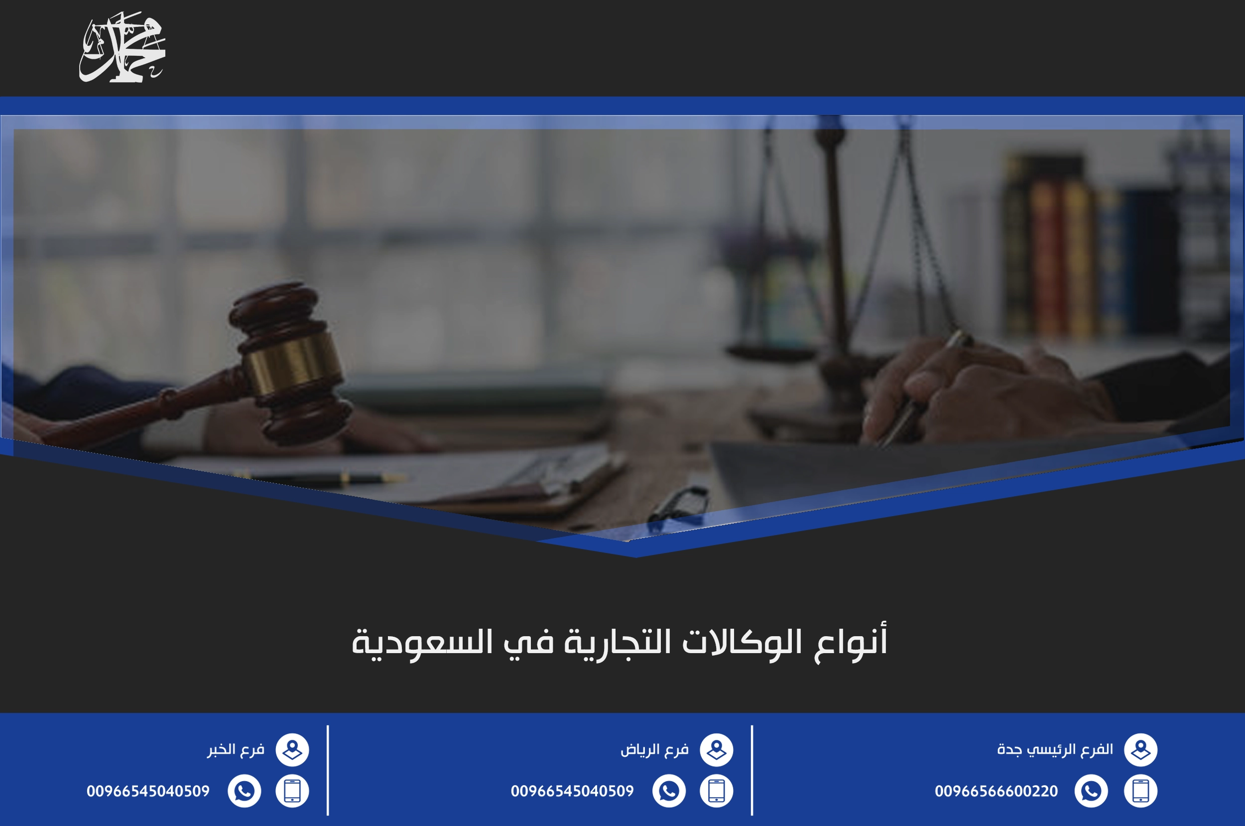 أنواع الوكالات التجارية في السعودية