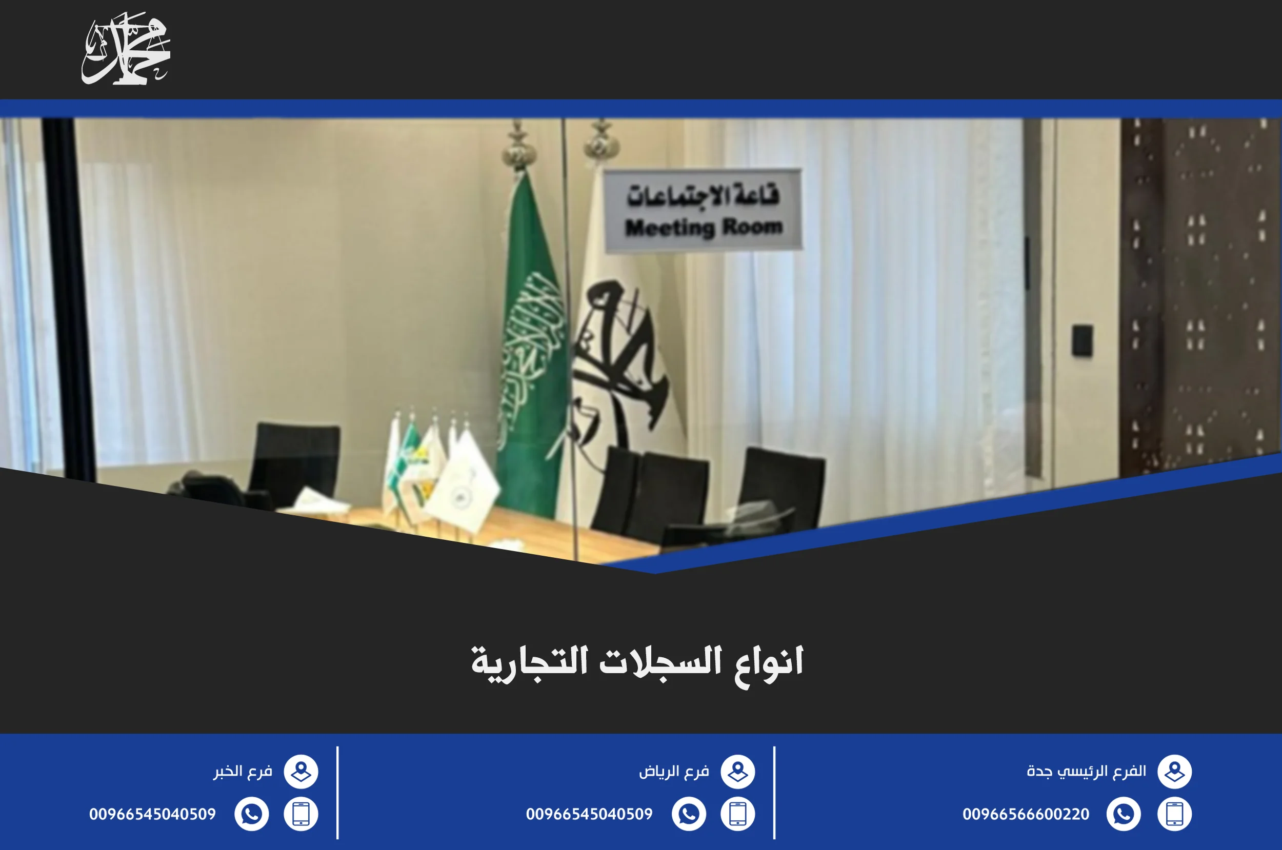 انواع السجلات التجارية