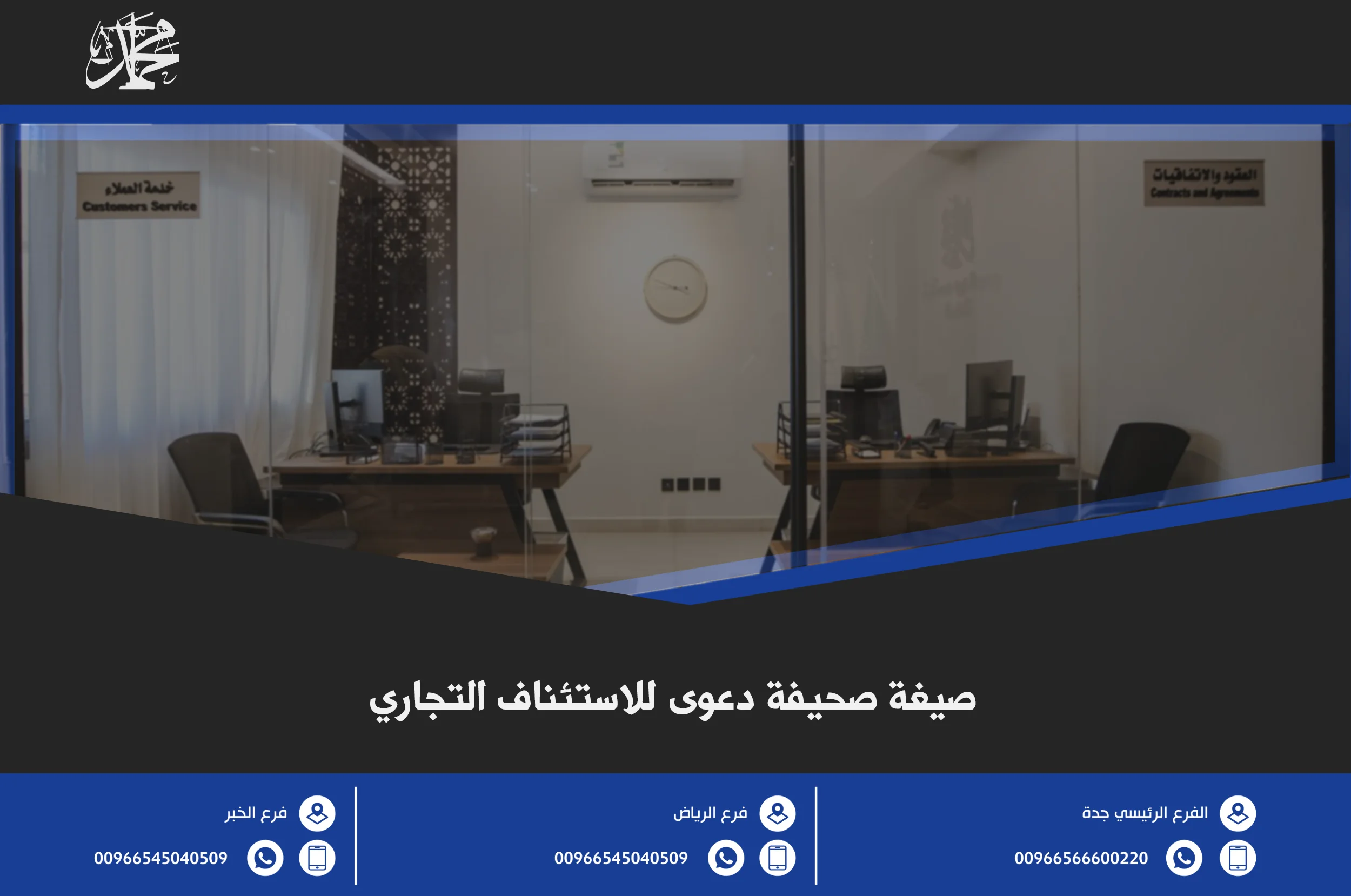 صيغة صحيفة دعوى للاستئناف التجاري