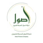 شركة-أصول-الحديثة-للتمويل-300x300-1