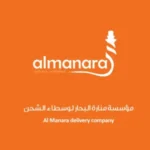 مؤسسة-منارة-البحار-لوسطاء-الشحن-300x300-1